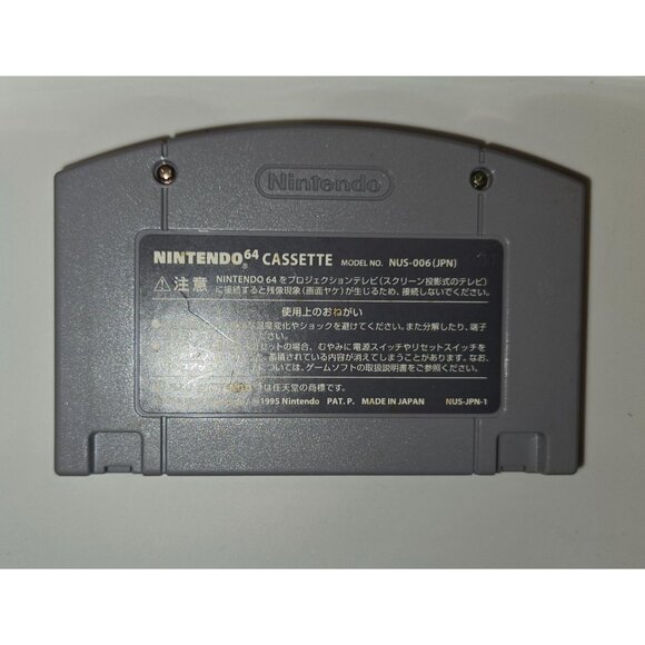 Nintendo 64: Pokemon Stadium (Japanese Version) - Picture 6 of 6